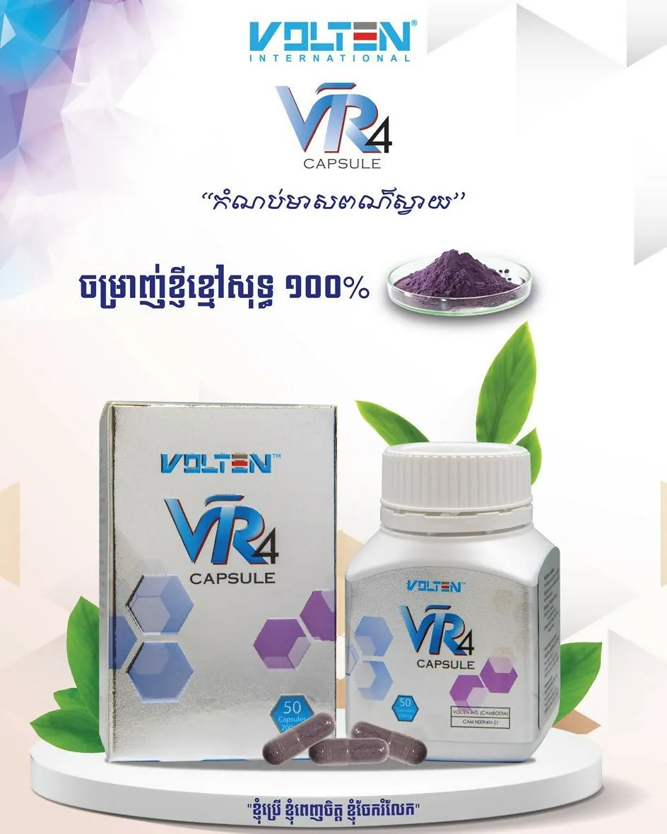 VR4 CAPSULE / 6 BOXES